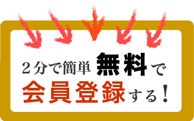 新規ご入会はこちら