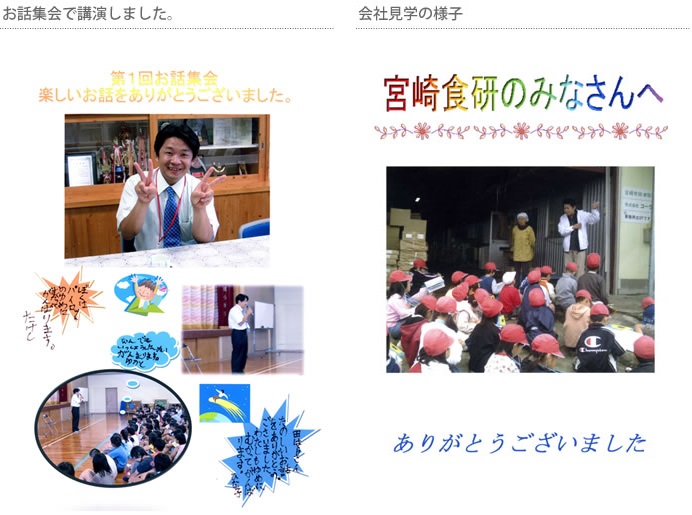 lecture_companytour